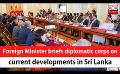             Video: Foreign Minister briefs diplomatic corps on current developments in Sri Lanka (English)
      