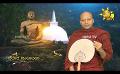             Video: Sathi Aga Samaja Sangayana | Episode 296 | 2023-08-19 | Hiru TV
      