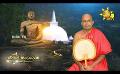             Video: Samaja Sangayana | Episode 1418 | 2023-08-22 | Hiru TV
      