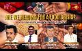       Video: FACE THE NATION  | Are we heading for a food <em><strong>crisis</strong></em>?  | 23rd Aug 2023
  