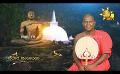             Video: Samaja Sangayana | Episode 1419 | 2023-08-23 | Hiru TV
      