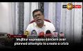             Video: Mujibur expresses concern over planned attempts to create a crisis
      