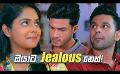             Video: ඔයාට Jealous නෙහ්! ??? | Sangeethe
      
