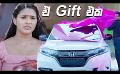             Video: ඒ Gift එක ?? | Lokkige Kathawa
      