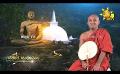             Video: Samaja Sangayana | Episode 1421 | 2023-08-25 | Hiru TV
      