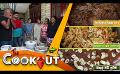             Video: The Cookout | Episode 115 | 27th August 2023 | TV Derana
      
