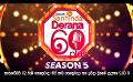             Video: Derana 60 Plus | Season 05
      