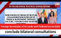             Video: Foreign Secretaries of Sri Lanka and Thailand successfully conclude bilateral consultatio...
      