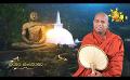             Video: Samaja Sangayana | Episode 1424 | 2023-08-31 | Hiru TV
      