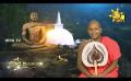             Video: Samaja Sangayana | Episode 1422 | 2023-08-28 | Hiru TV
      