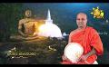             Video: Samaja Sangayana | Episode 1423 | 2023-08-29 | Hiru TV
      