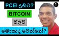             Video: PCEI WENT UP!!! | WHERE IS BITCOIN HEADING NOW???
      