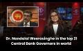             Video: Dr. Nandalal Weerasinghe in the top 21 Central Bank Governors in world
      