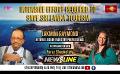             Video: Newsline | Intensive effort required to save Sri Lanka tourism  | Lakmini Raymond |4th Se...
      