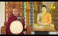             Video: Sathi Aga Samaja Sangayana | Episode 301 | 2023-09-03 | Hiru TV
      
