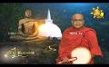             Video: Samaja Sangayana | Episode 1428 | 2023-09-06 | Hiru TV
      