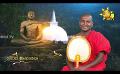             Video: Samaja Sangayana | Episode 1432 | 2023-09-12 | Hiru TV
      