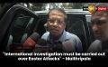             Video: ''International investigation must be carried out over Easter Attacks'' - Maithripala
      