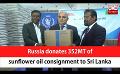       Video: <em><strong>Russia</strong></em> donates 352MT of sunflower oil consignment to Sri Lanka (English)
  