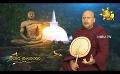             Video: Samaja Sangayana | Episode 1438 | 2023-09-20 | Hiru TV
      