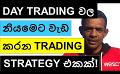             Video: THIS IS A VERY EFFECTIVE DAY TRADING STRATEGY!!! | CRYPTO
      