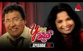            Video: Yes Madam (යර්ස් මැඩම්) | Episode 16 | Sirasa TV
      