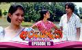             Video: Arundathi (අරුන්දතී) | Episode 15 | 22nd September 2023
      