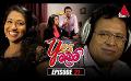             Video: Yes Madam (යර්ස් මැඩම්) | Episode 21 | Sirasa TV
      
