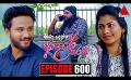             Video: Kiya Denna Adare Tharam (කියා දෙන්න ආදරේ තරම්) | Episode 600 | 27th September 2023 | Sira...
      