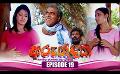             Video: Arundathi (අරුන්දතී) | Episode 19 | 28th September 2023
      