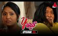             Video: Yes Madam (යර්ස් මැඩම්) | Episode 25 | Sirasa TV
      