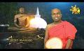             Video: Samaja Sangayana | Episode 1503 | 2023-12-21 | Hiru TV
      