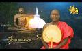             Video: Samaja Sangayana | Episode 1508 | 2023-12-29 | Hiru TV
      