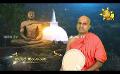             Video: Samaja Sangayana | Episode 1512 | 2024-01-04 | Hiru TV
      