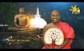             Video: Samaja Sangayana | Episode 1513 | 2024-01-05 | Hiru TV
      