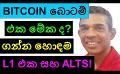             Video: BITCOIN, IS THIS THE BOTTOM ? | THE BEST L1 TO BUY NOW AND RELATED ALTCOINS!!!
      