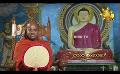            Video: Samaja Sangayana | Episode 1514 | 2024-01-08 | Hiru TV
      
