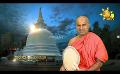             Video: Samaja Sangayana | Episode 1519 | 2024-01-15 | Hiru TV
      
