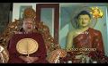             Video: Samaja Sangayana | Episode 1522 | 2024-01-18 | Hiru TV
      