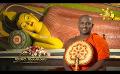       Video: Samaja Sangayana | Episode 1523 | 2024-01-19 | <em><strong>Hiru</strong></em> <em><strong>TV</strong></em>
  