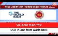             Video: Sri Lanka to borrow USD 150mn from World Bank (English)
      