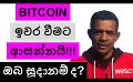             Video: BITCOIN WILL SOON BE OVER!!! | ARE YOU READY???
      
