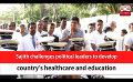             Video: Sajith challenges political leaders to develop country’s healthcare and education (English)
      
