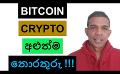             Video: BITCOIN | WILL IT HOLD OR GO DOWN??? | THE LATEST ON CRYPTO!!!
      