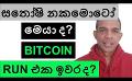             Video: COULD THIS BE SATOSHI NAKAMOTO??? | IS THIS THE END OF BITCOIN PRE HALVING RUN?
      