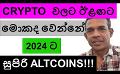             Video: THIS IS WHAT WILL HAPPEN TO CRYPTO NEXT!!! | THE BEST NEXT GEN ALTCOINS TO BUY!!!
      