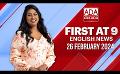             Video: Ada Derana First At 9.00 - English News 26.02.2024
      