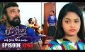             Video: Sangeethe (සංගීතේ) | Episode 1263 | 27th February 2024
      
