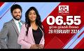             Video: අද දෙරණ 6.55 ප්රධාන පුවත් විකාශය -  2024.02.28 | Ada Derana Prime Time News Bulletin
      