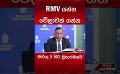             Video: RMV යන්න වේලාවක් ගන්න. #viralnews #viralvideo #shorts #srilankanews
      